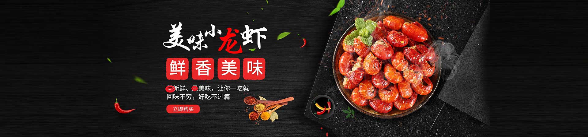 小板镇火焰醉鹅